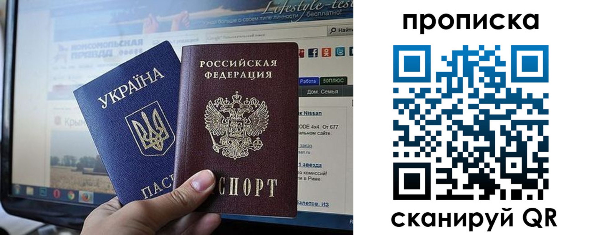 прописка регистрация в Камышине