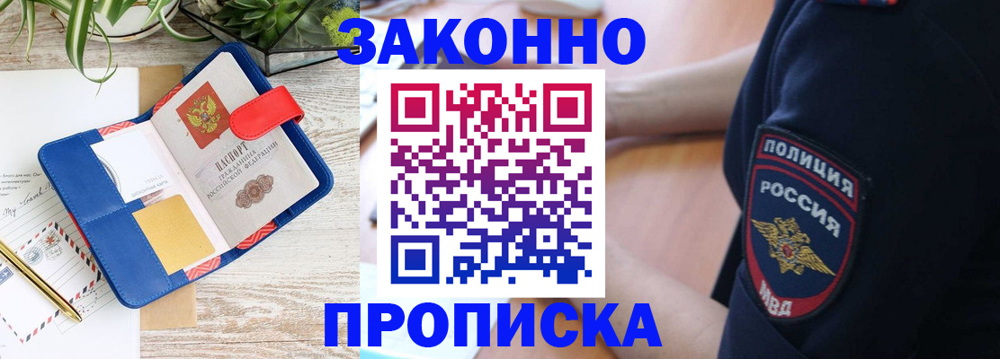 где прописаться в Камышине