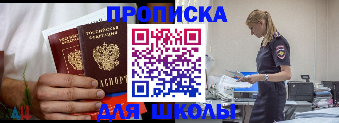 временная регистрация для всех в Камышине