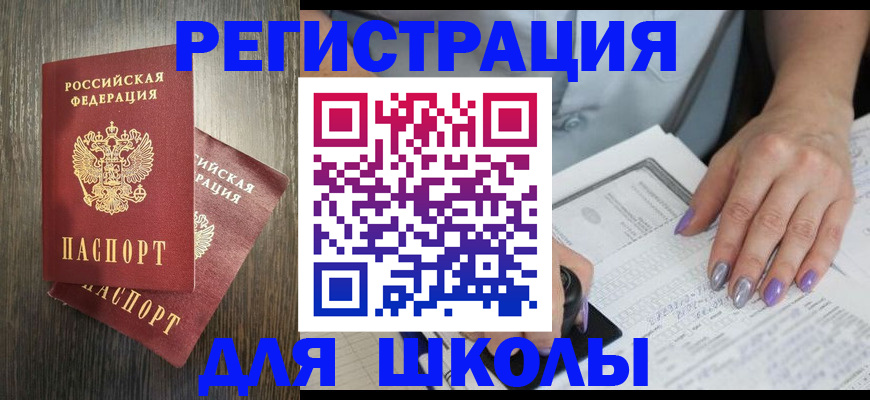 прописка для военкомата в Камышине